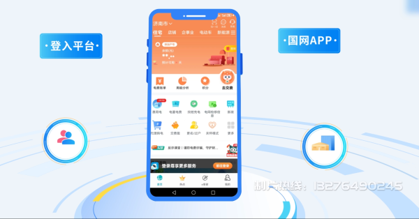 景泰县电力供需平台MG动画制作_电力系统可视化动画设计_智慧电网数字化宣传动画_电网科普动画_